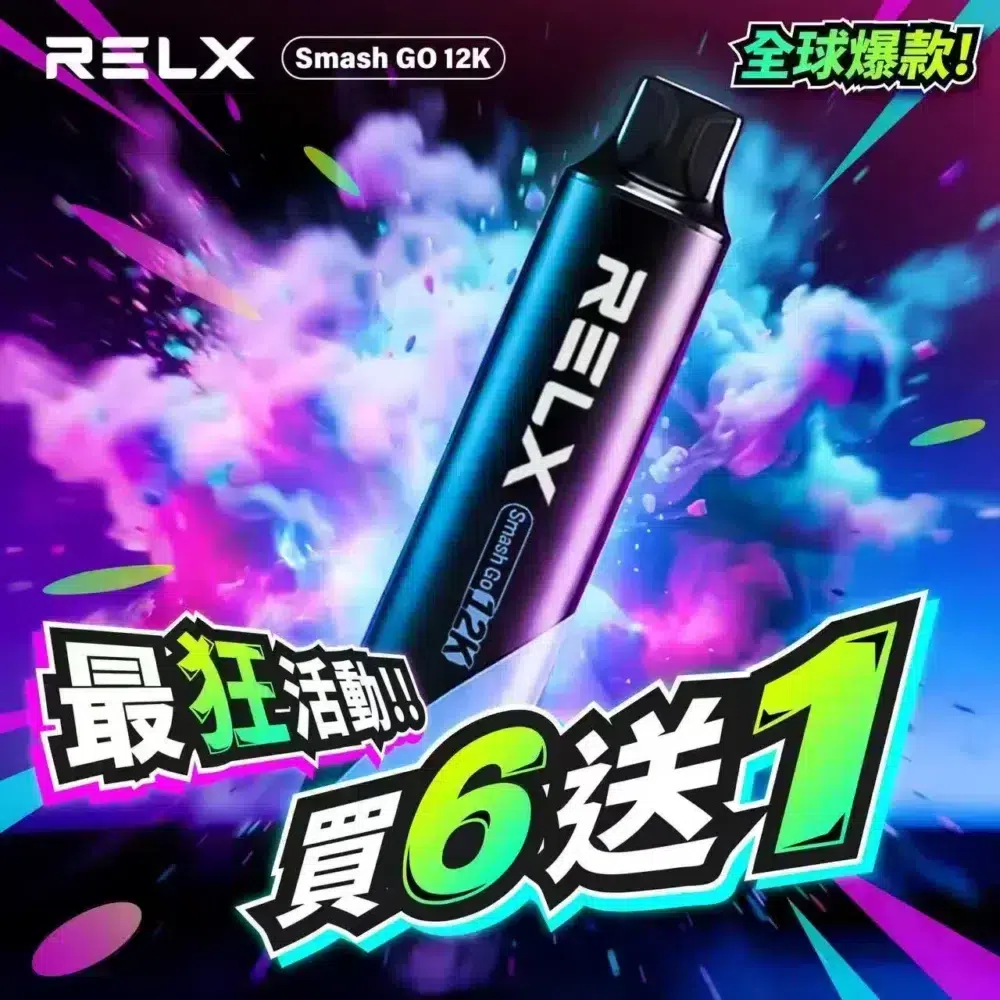 relx-sg-12000.webp