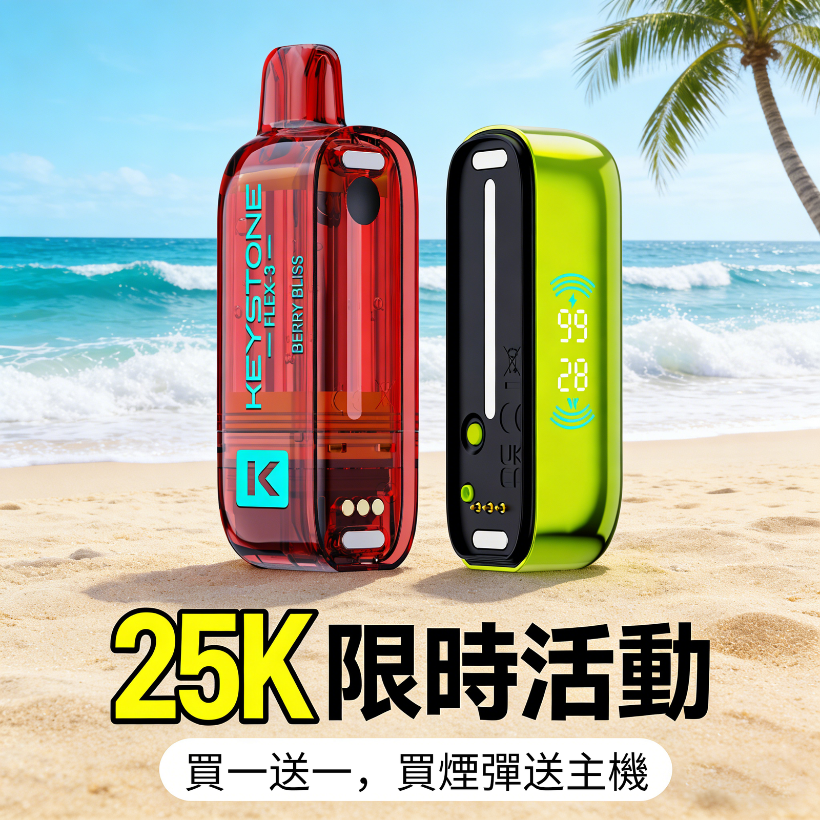 25000-1100.png